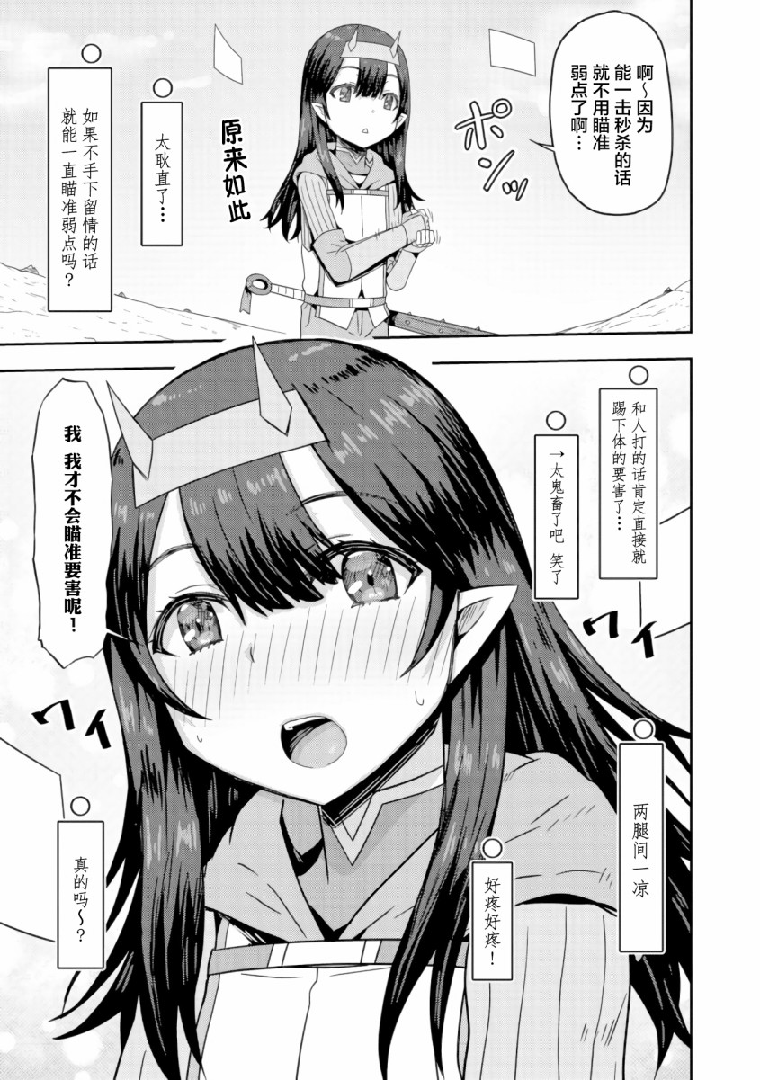打击系鬼娘征服vtb之路韩漫全集-第2.2话无删减无遮挡章节图片 