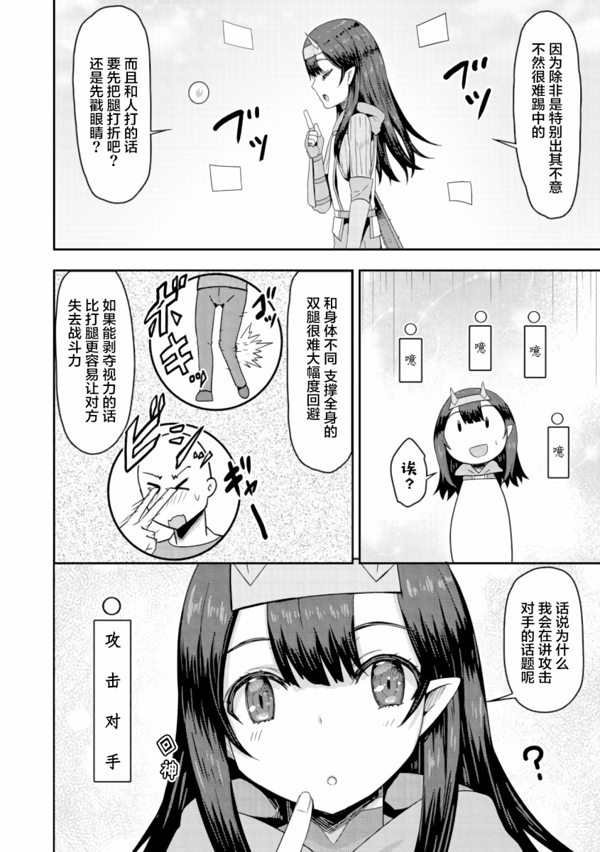 打击系鬼娘征服vtb之路韩漫全集-第2.2话无删减无遮挡章节图片 