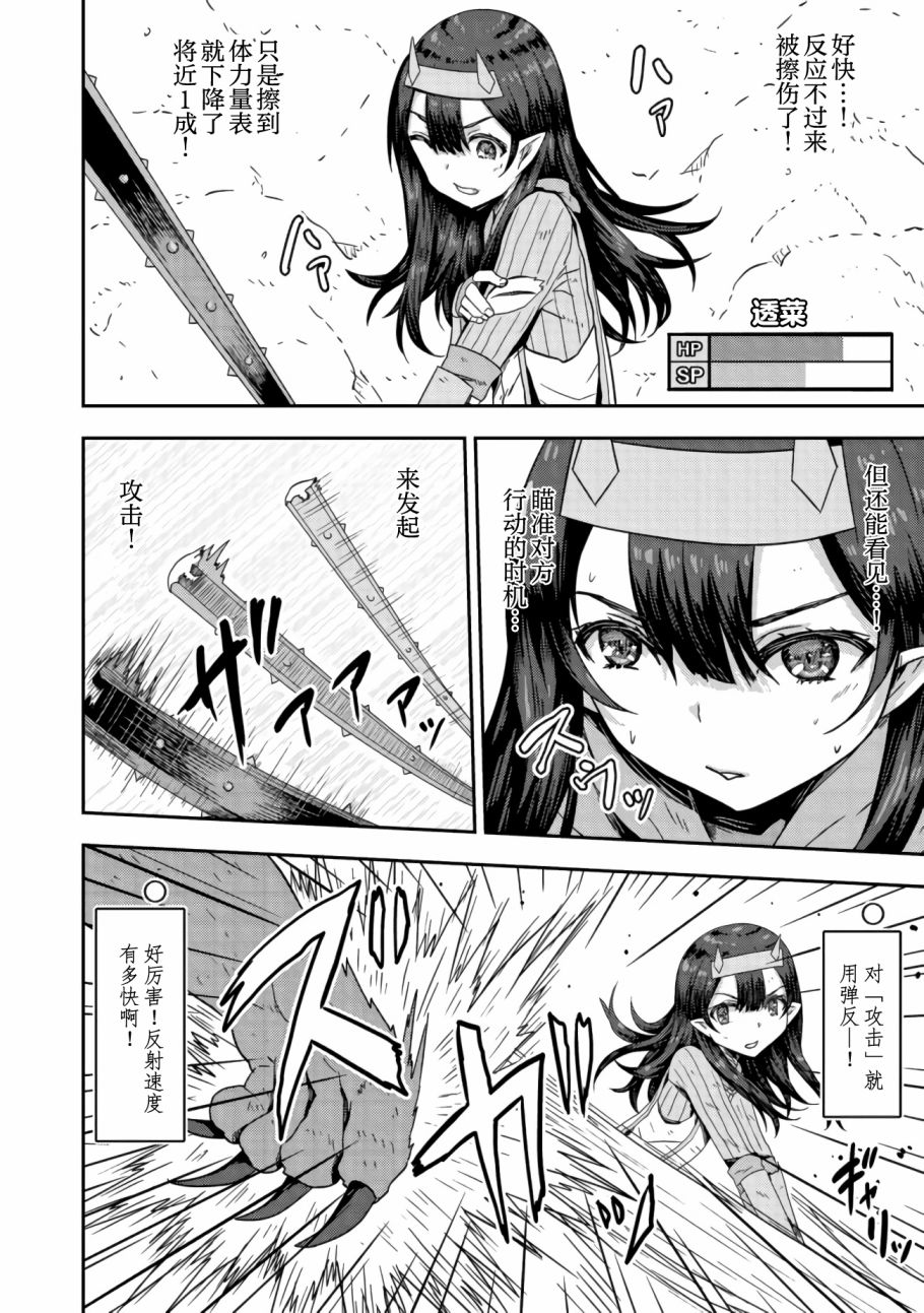 打击系鬼娘征服vtb之路韩漫全集-第3.1话无删减无遮挡章节图片 