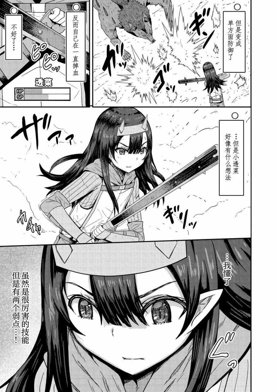 打击系鬼娘征服vtb之路韩漫全集-第3.1话无删减无遮挡章节图片 