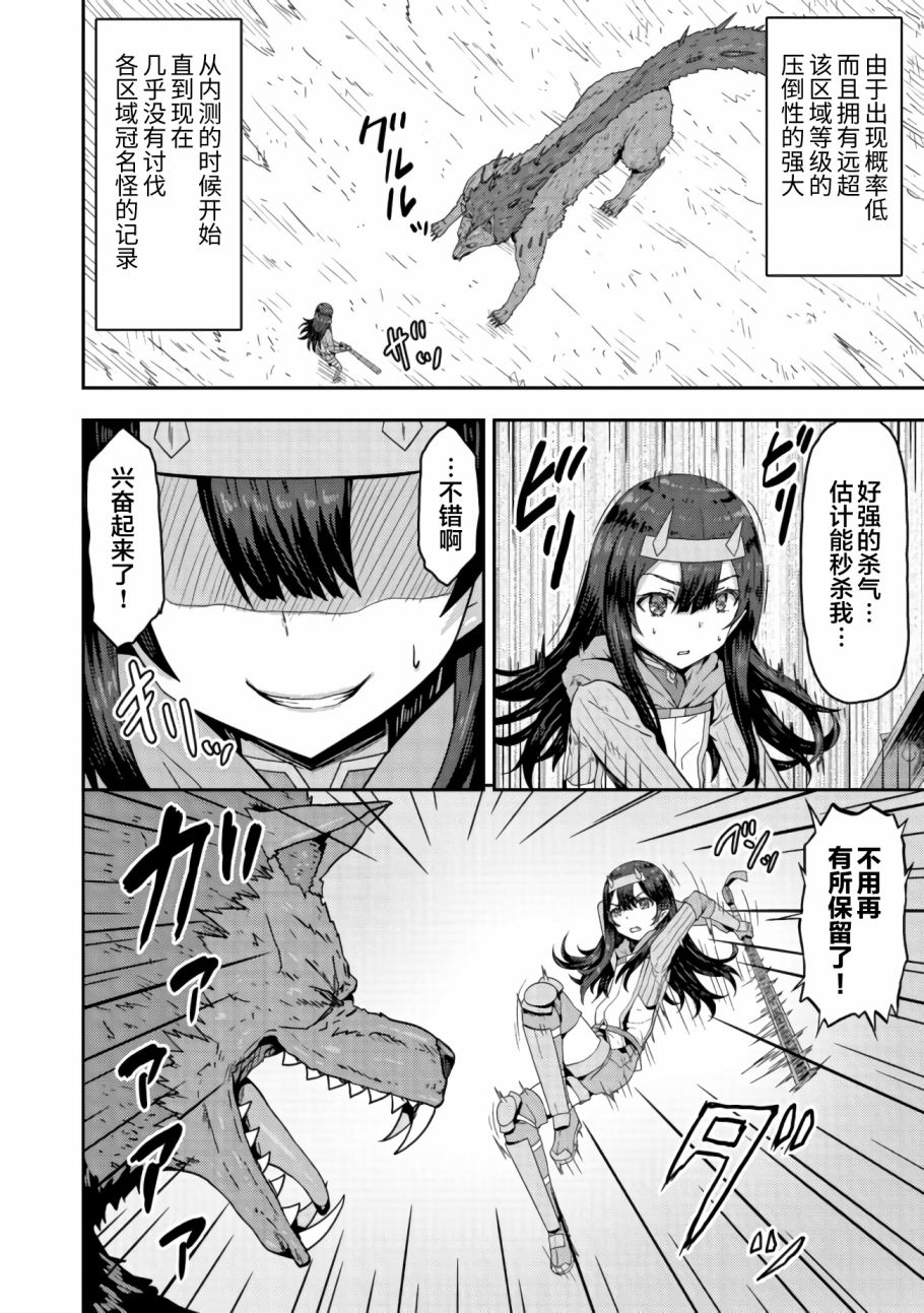 打击系鬼娘征服vtb之路韩漫全集-第3.1话无删减无遮挡章节图片 