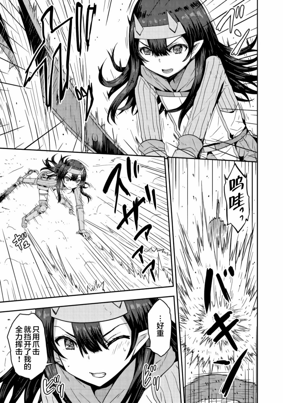 打击系鬼娘征服vtb之路韩漫全集-第3.1话无删减无遮挡章节图片 