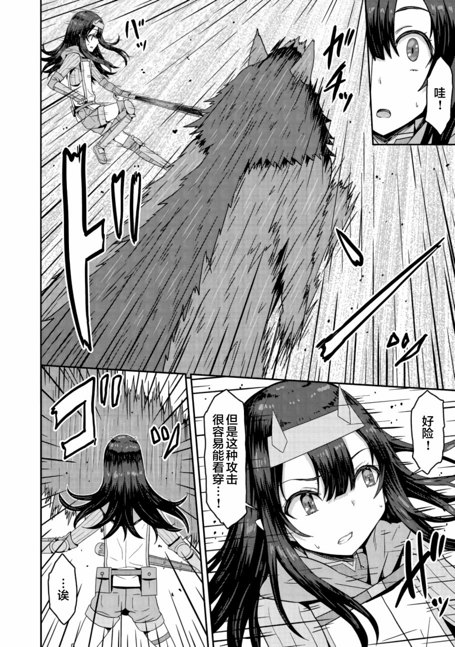 打击系鬼娘征服vtb之路韩漫全集-第3.1话无删减无遮挡章节图片 