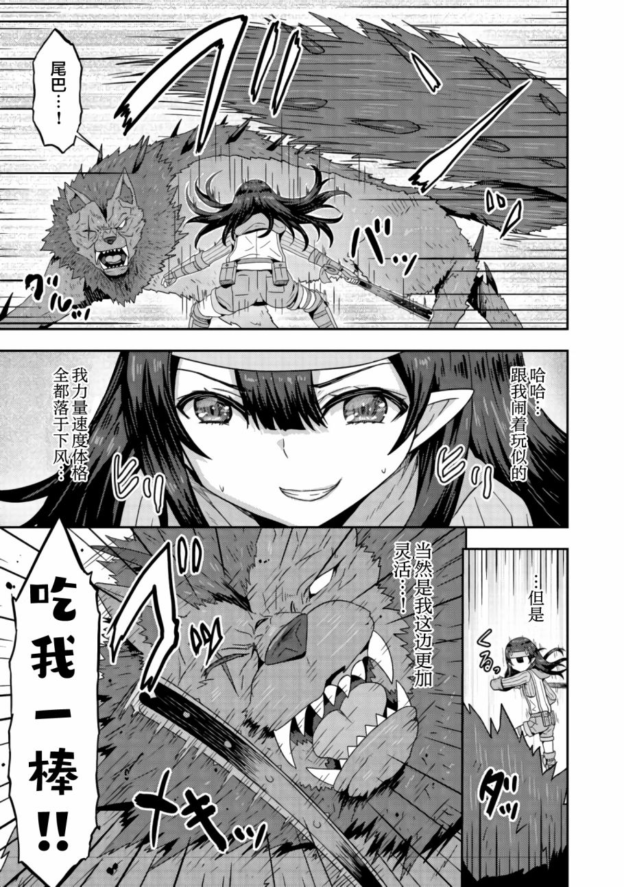 打击系鬼娘征服vtb之路韩漫全集-第3.1话无删减无遮挡章节图片 