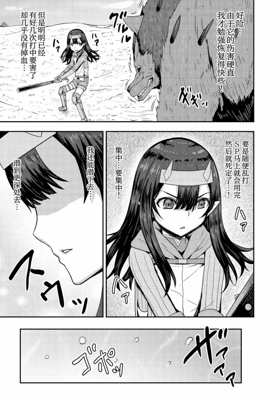 打击系鬼娘征服vtb之路韩漫全集-第3.1话无删减无遮挡章节图片 