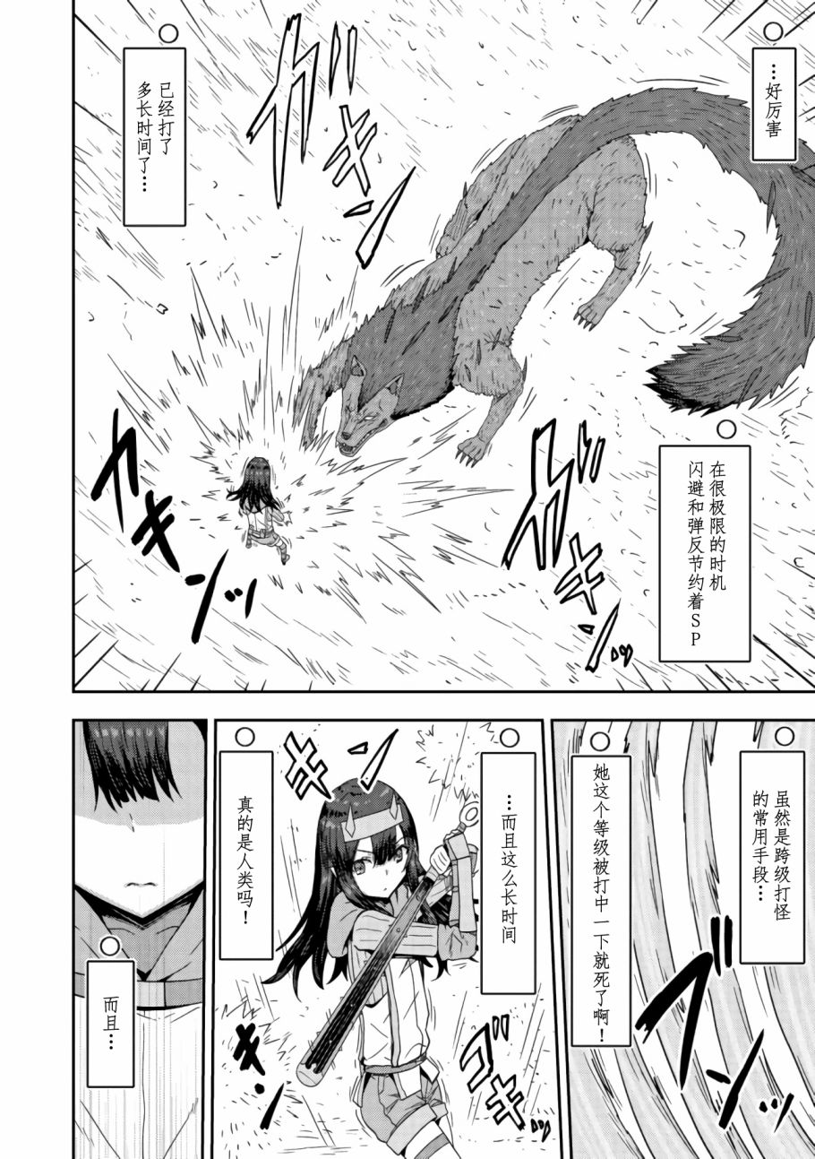 打击系鬼娘征服vtb之路韩漫全集-第3.1话无删减无遮挡章节图片 