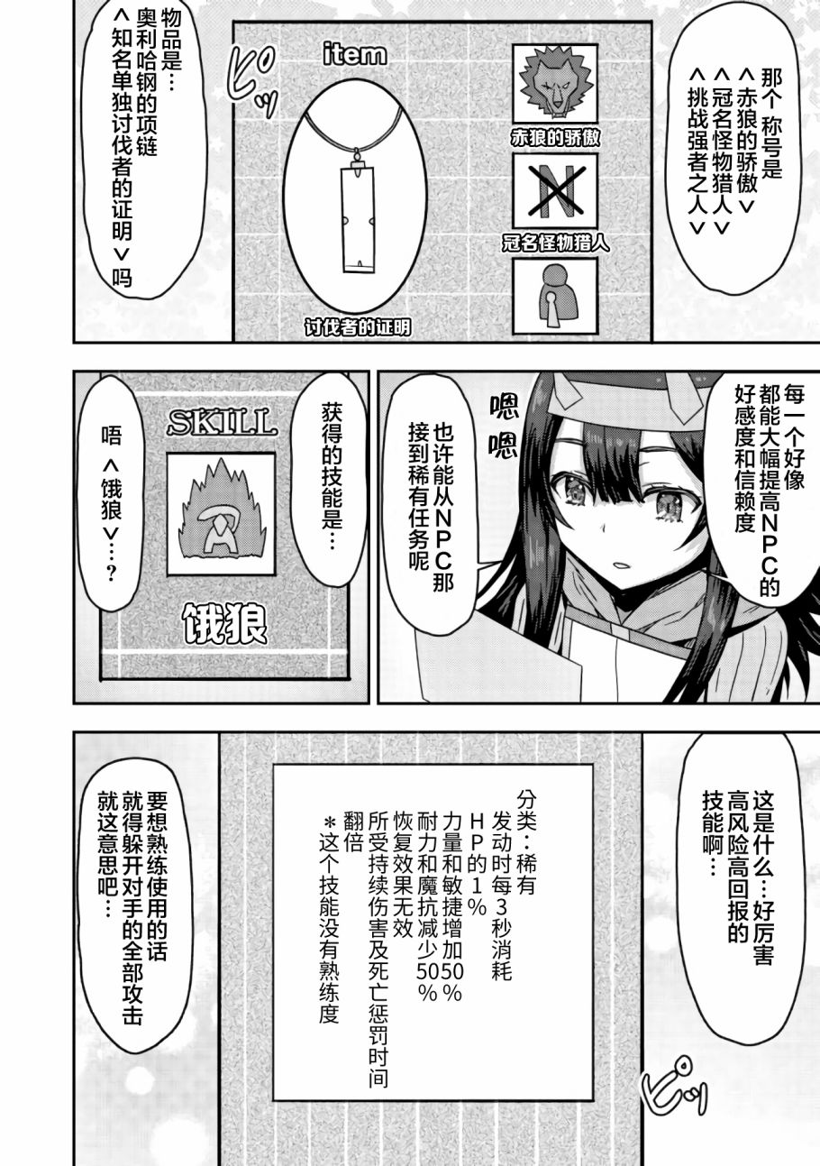 打击系鬼娘征服vtb之路韩漫全集-第3.2话无删减无遮挡章节图片 
