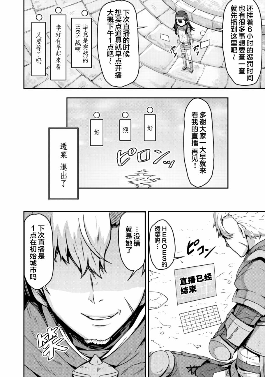 打击系鬼娘征服vtb之路韩漫全集-第3.2话无删减无遮挡章节图片 
