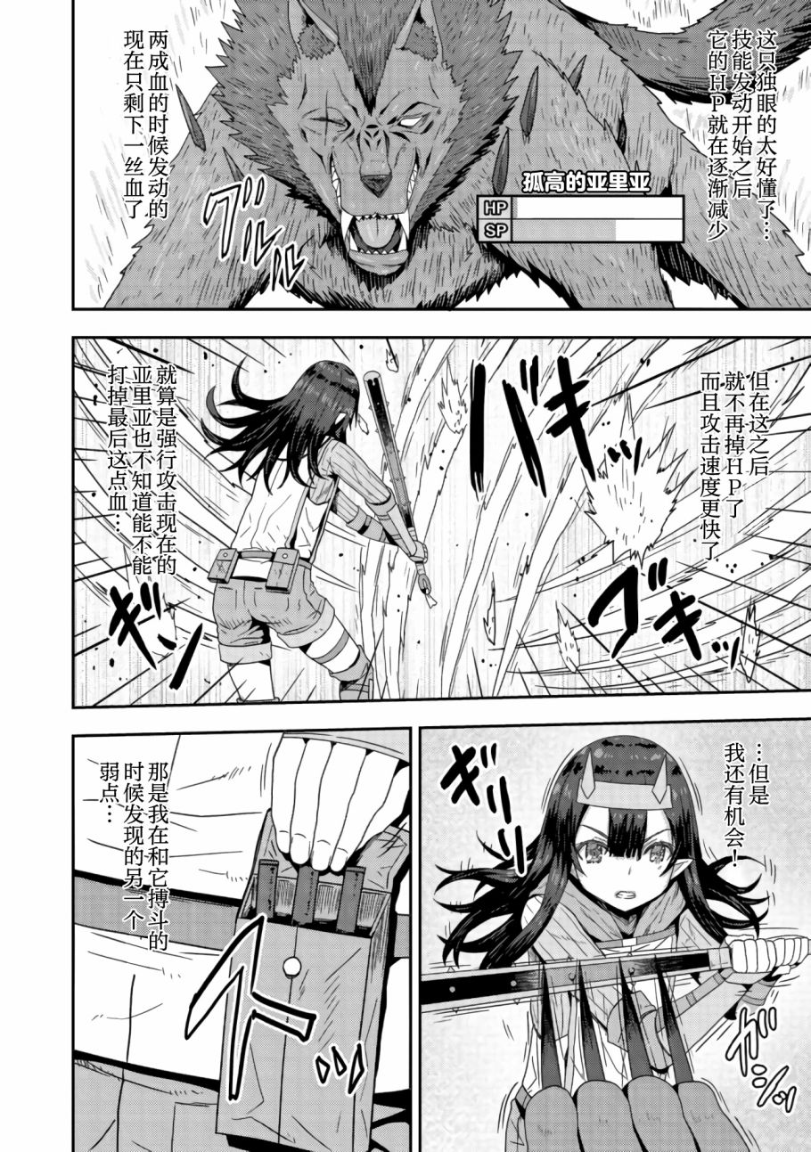 打击系鬼娘征服vtb之路韩漫全集-第3.2话无删减无遮挡章节图片 