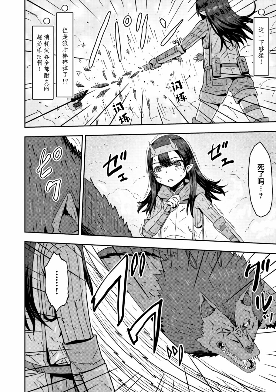 打击系鬼娘征服vtb之路韩漫全集-第3.2话无删减无遮挡章节图片 