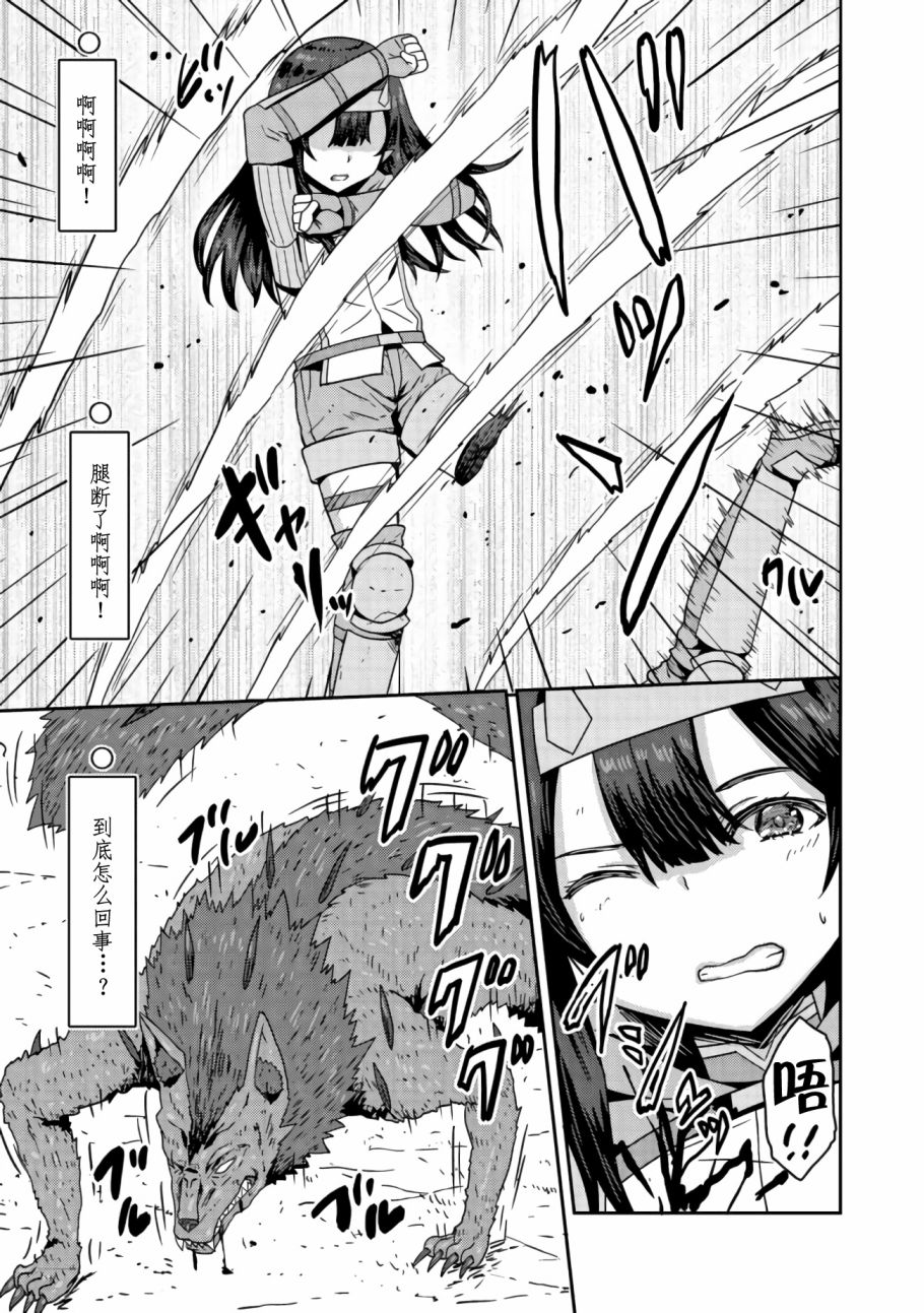 打击系鬼娘征服vtb之路韩漫全集-第3.2话无删减无遮挡章节图片 