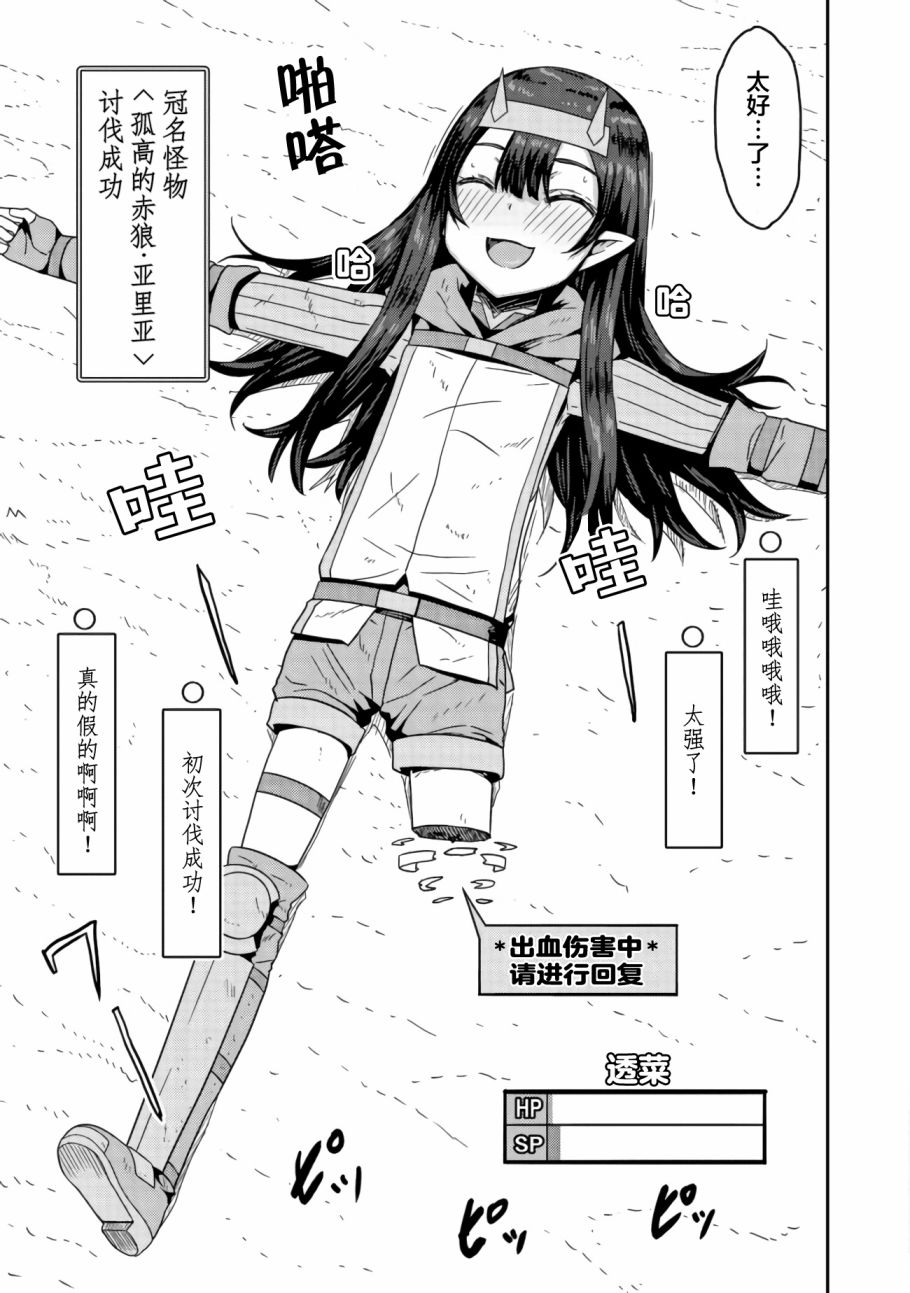 打击系鬼娘征服vtb之路韩漫全集-第3.2话无删减无遮挡章节图片 