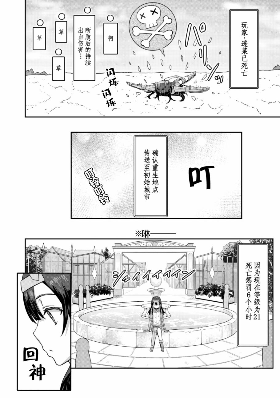 打击系鬼娘征服vtb之路韩漫全集-第3.2话无删减无遮挡章节图片 