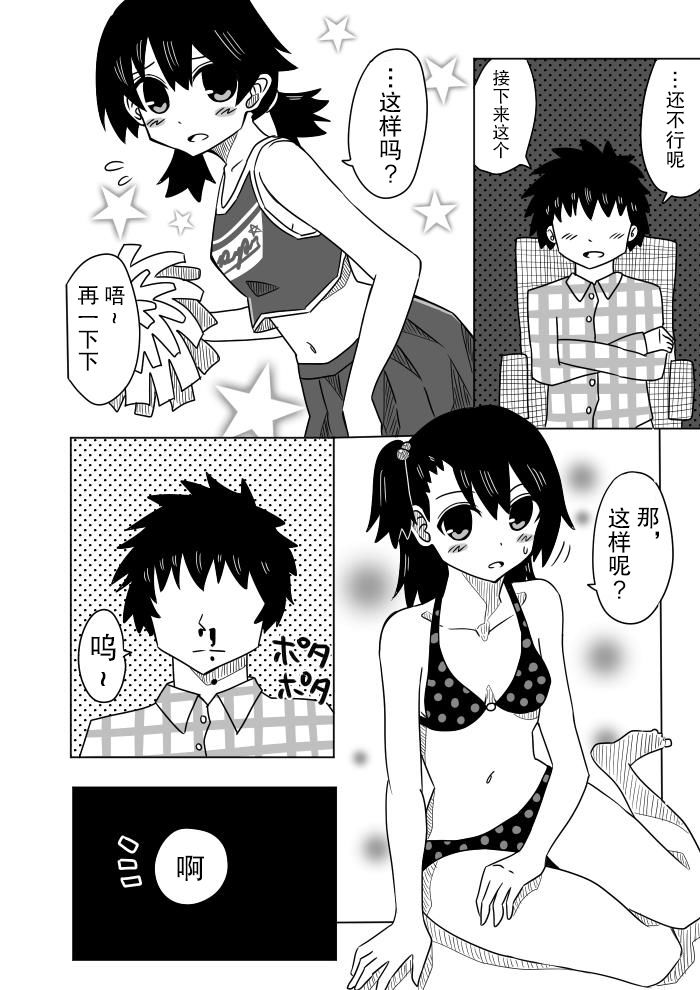 很无聊的TS漫画韩漫全集-第01话无删减无遮挡章节图片 