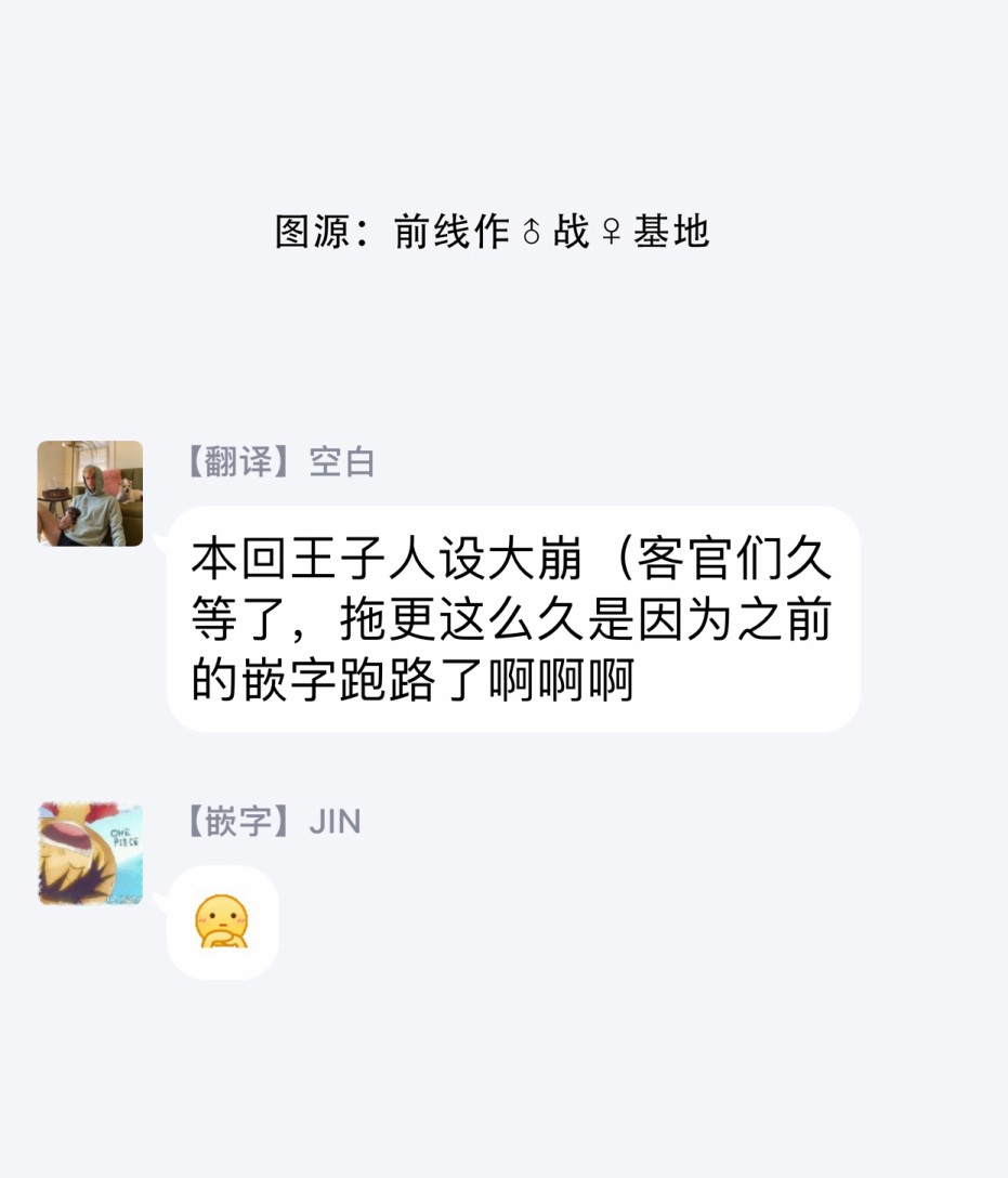 挚友王子和随从～被追随的王子求婚了正在苦恼中～韩漫全集-第02话无删减无遮挡章节图片 