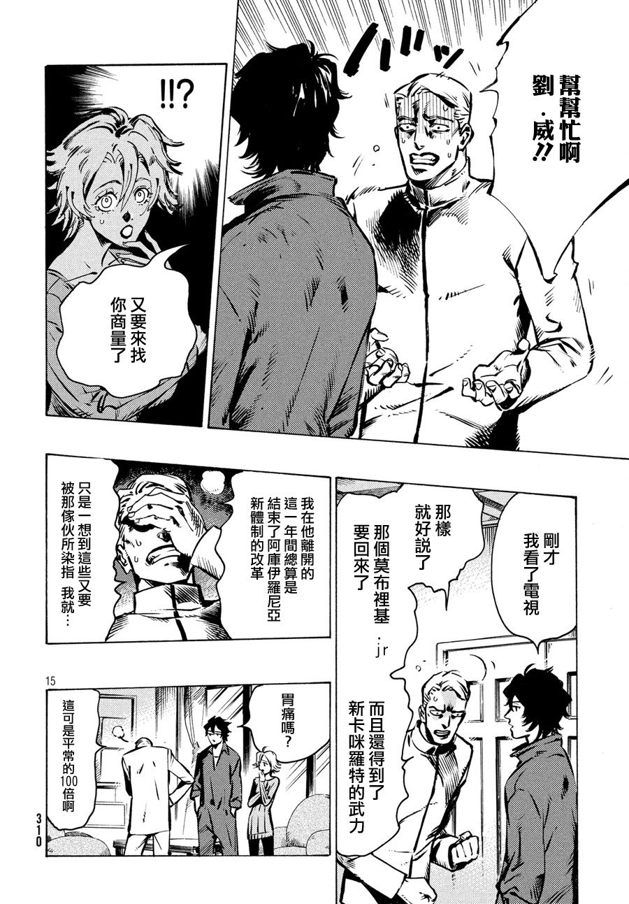 七都市物语韩漫全集-第01话无删减无遮挡章节图片 