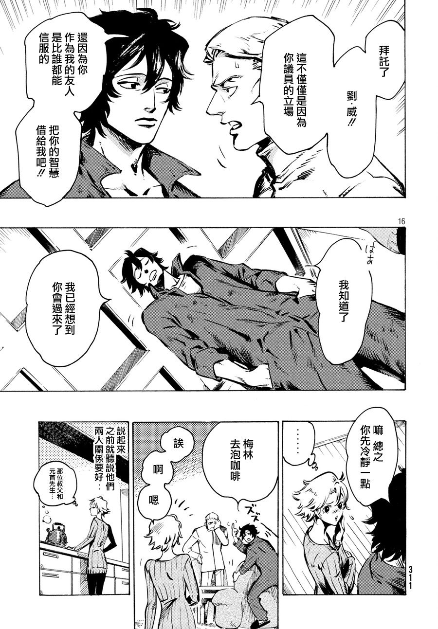 七都市物语韩漫全集-第01话无删减无遮挡章节图片 