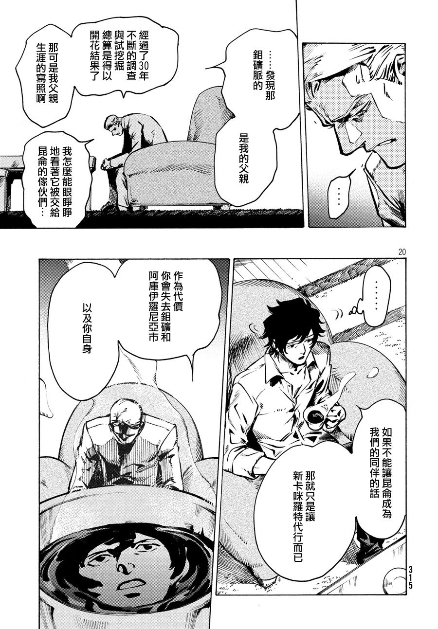 七都市物语韩漫全集-第01话无删减无遮挡章节图片 