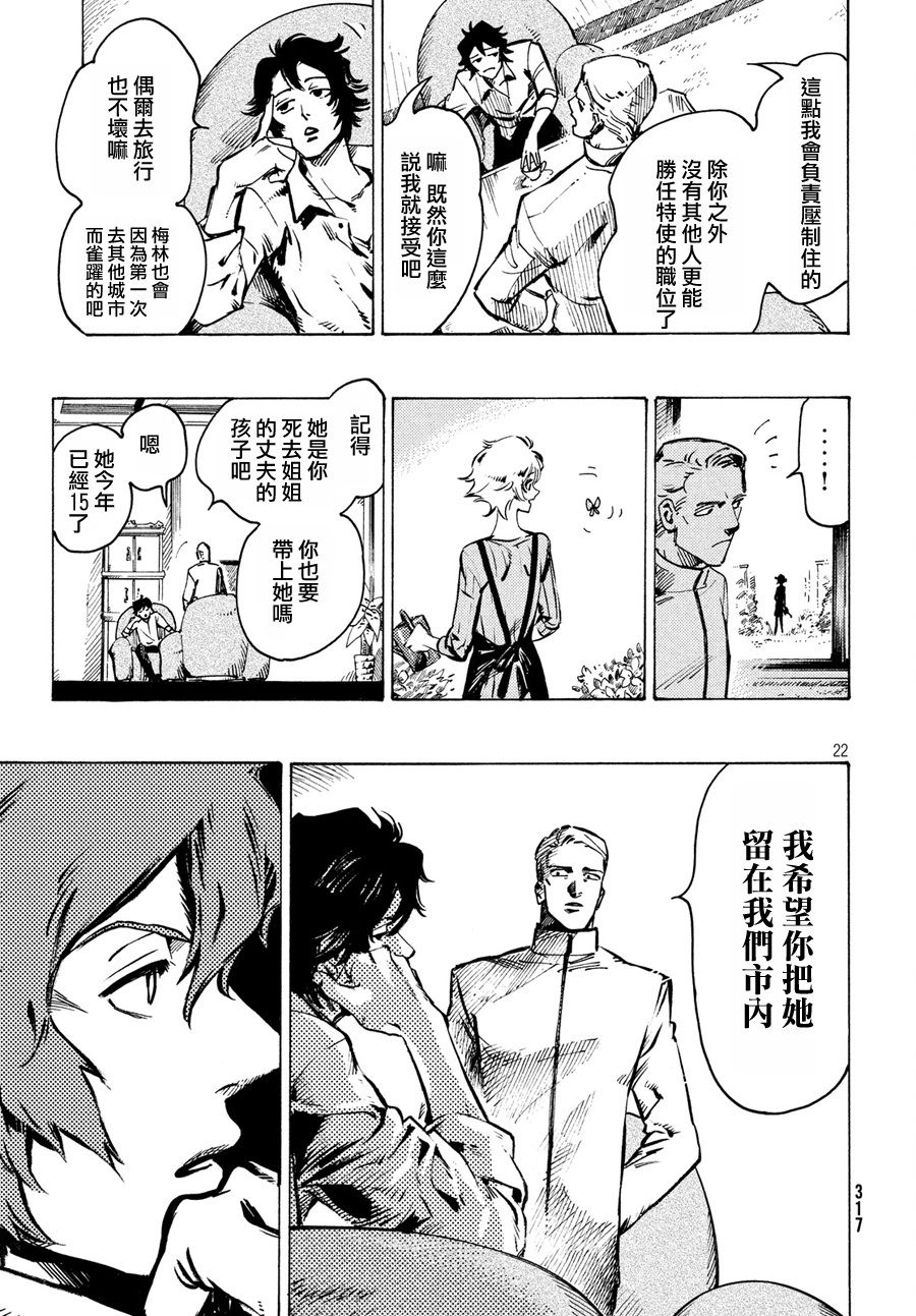 七都市物语韩漫全集-第01话无删减无遮挡章节图片 