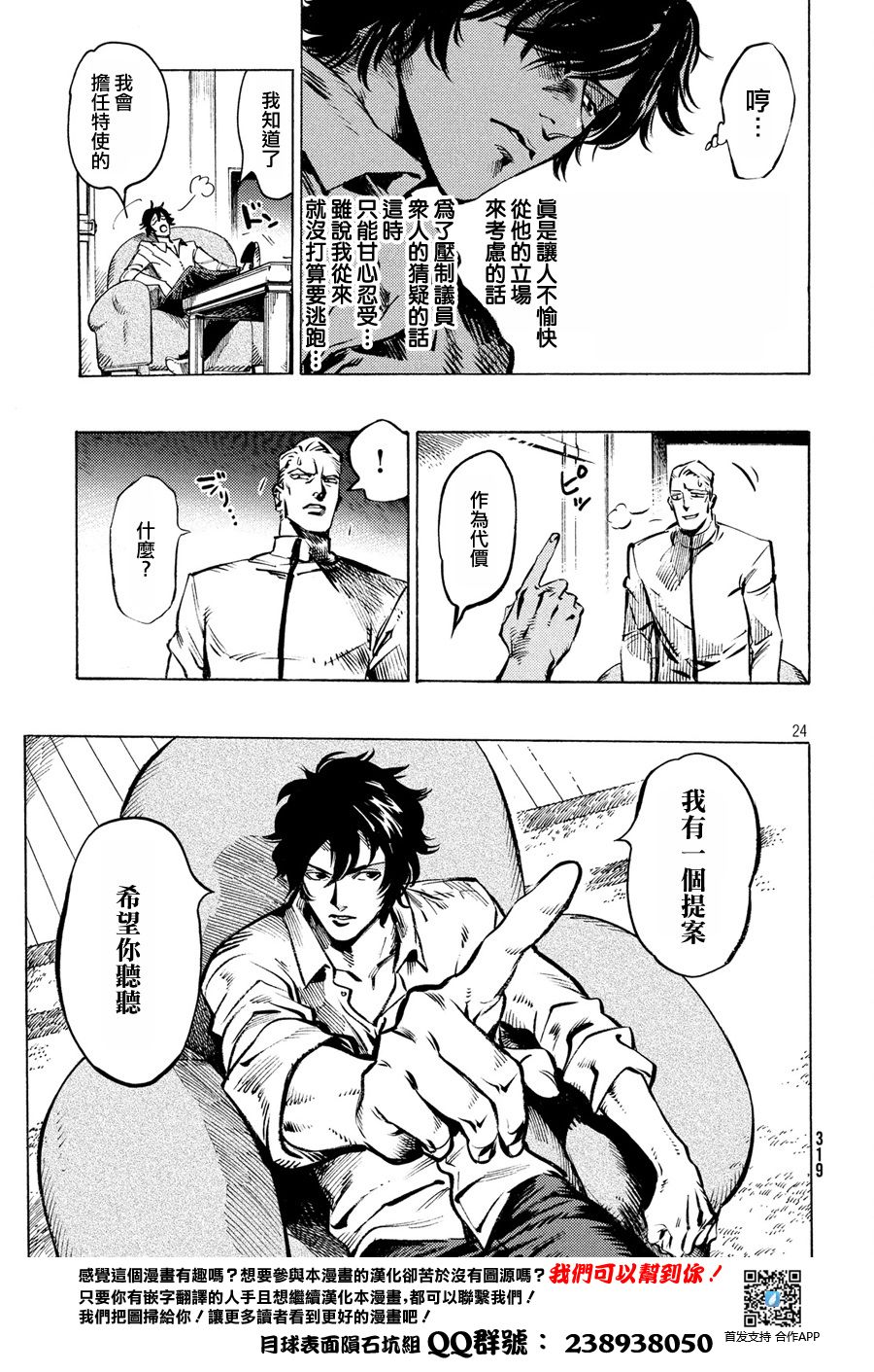 七都市物语韩漫全集-第01话无删减无遮挡章节图片 