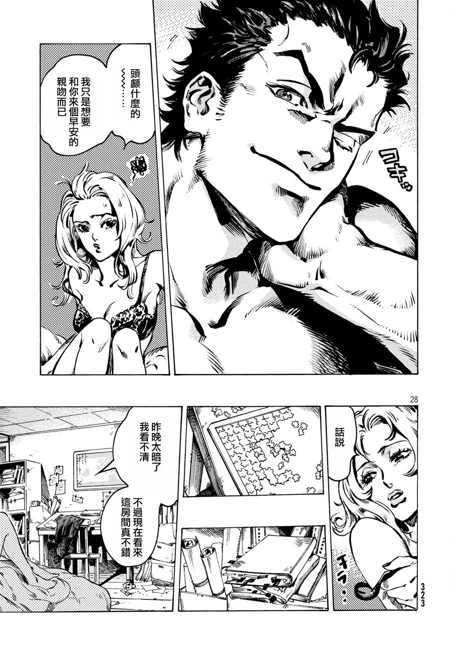 七都市物语韩漫全集-第01话无删减无遮挡章节图片 
