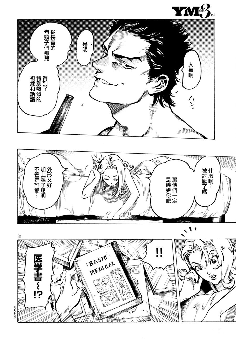 七都市物语韩漫全集-第01话无删减无遮挡章节图片 