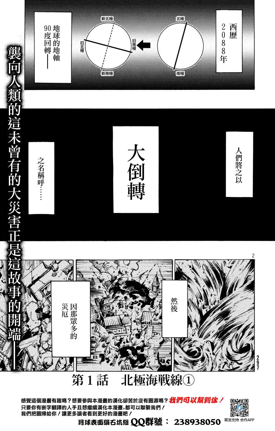 七都市物语韩漫全集-第01话无删减无遮挡章节图片 