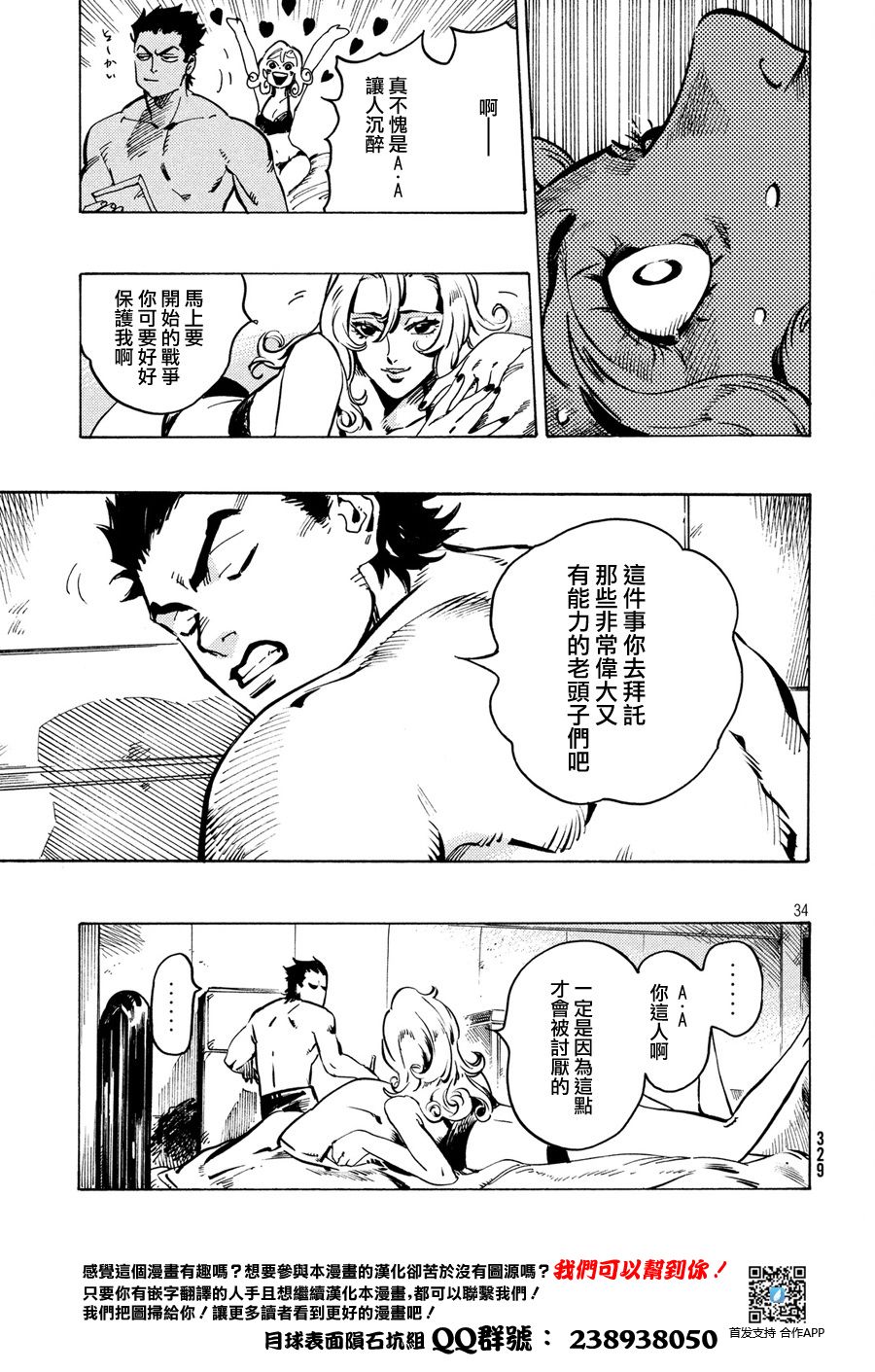 七都市物语韩漫全集-第01话无删减无遮挡章节图片 