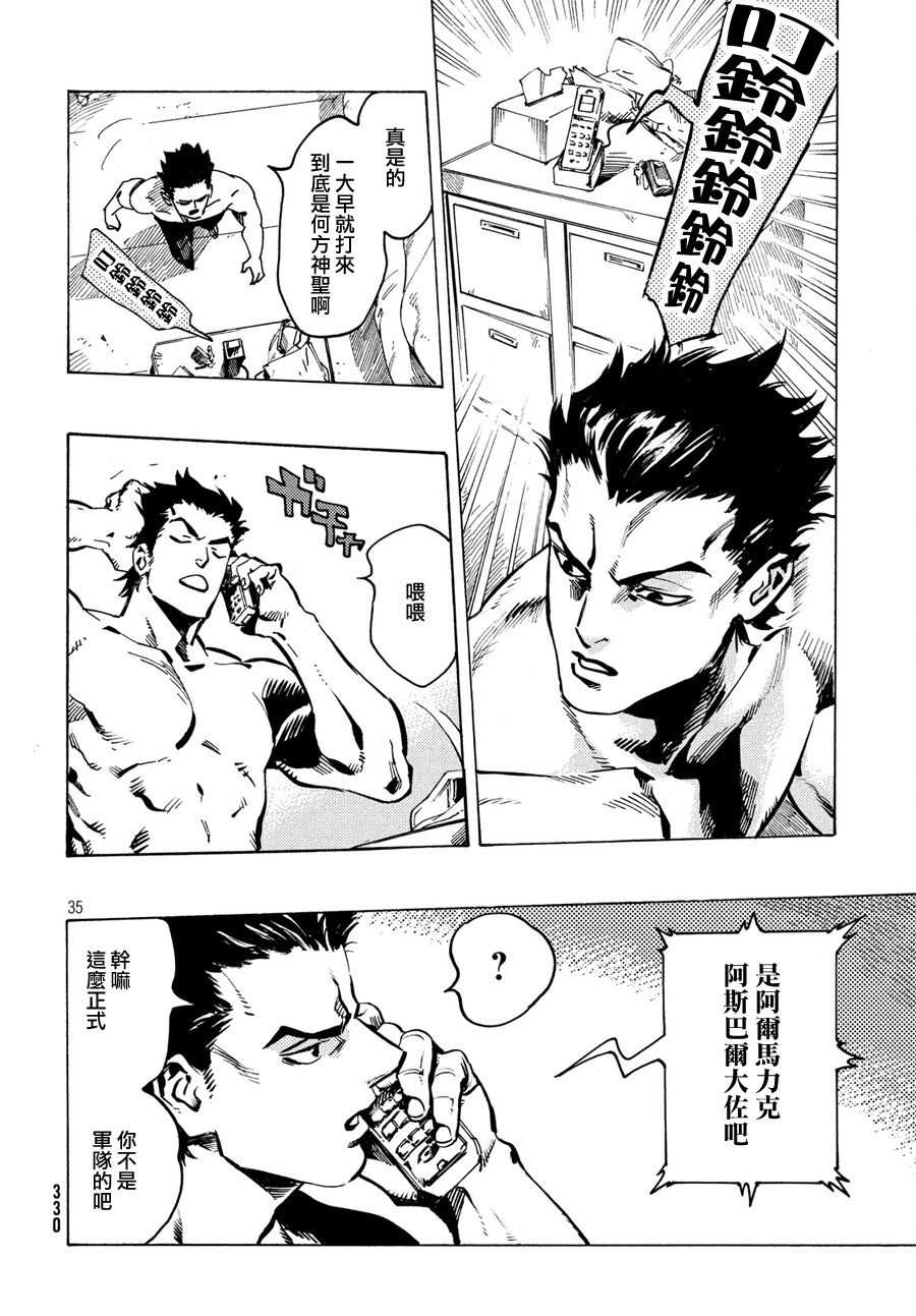 七都市物语韩漫全集-第01话无删减无遮挡章节图片 