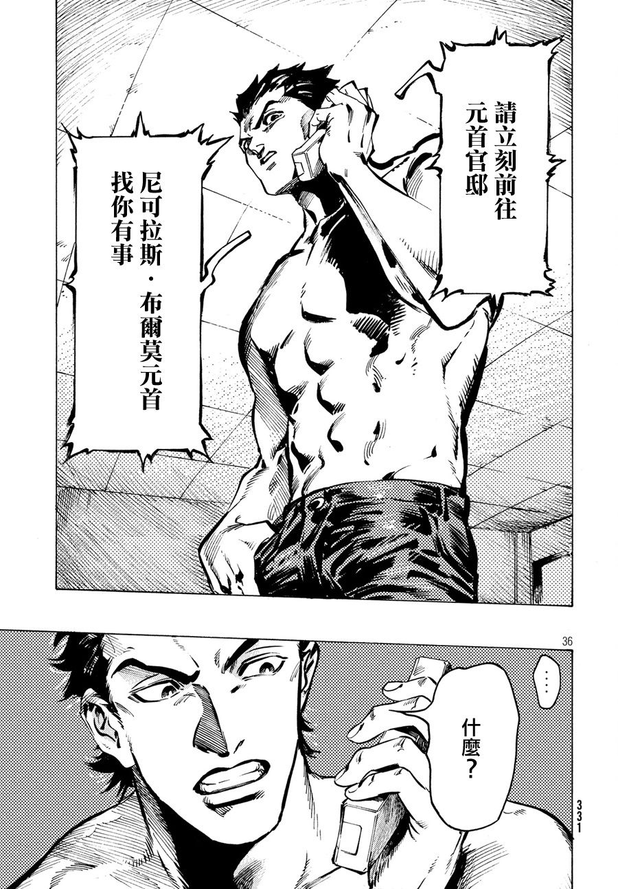 七都市物语韩漫全集-第01话无删减无遮挡章节图片 