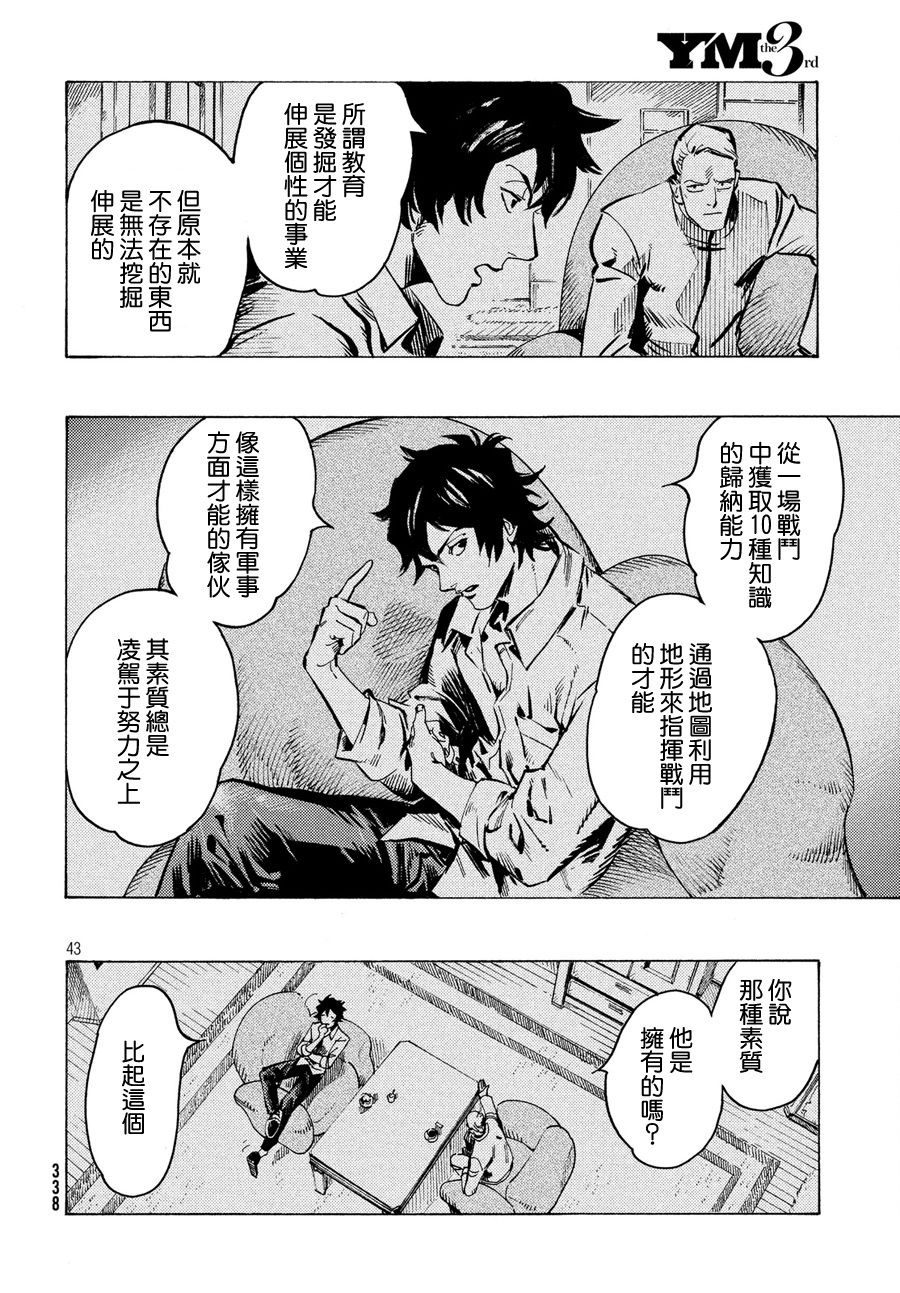 七都市物语韩漫全集-第01话无删减无遮挡章节图片 