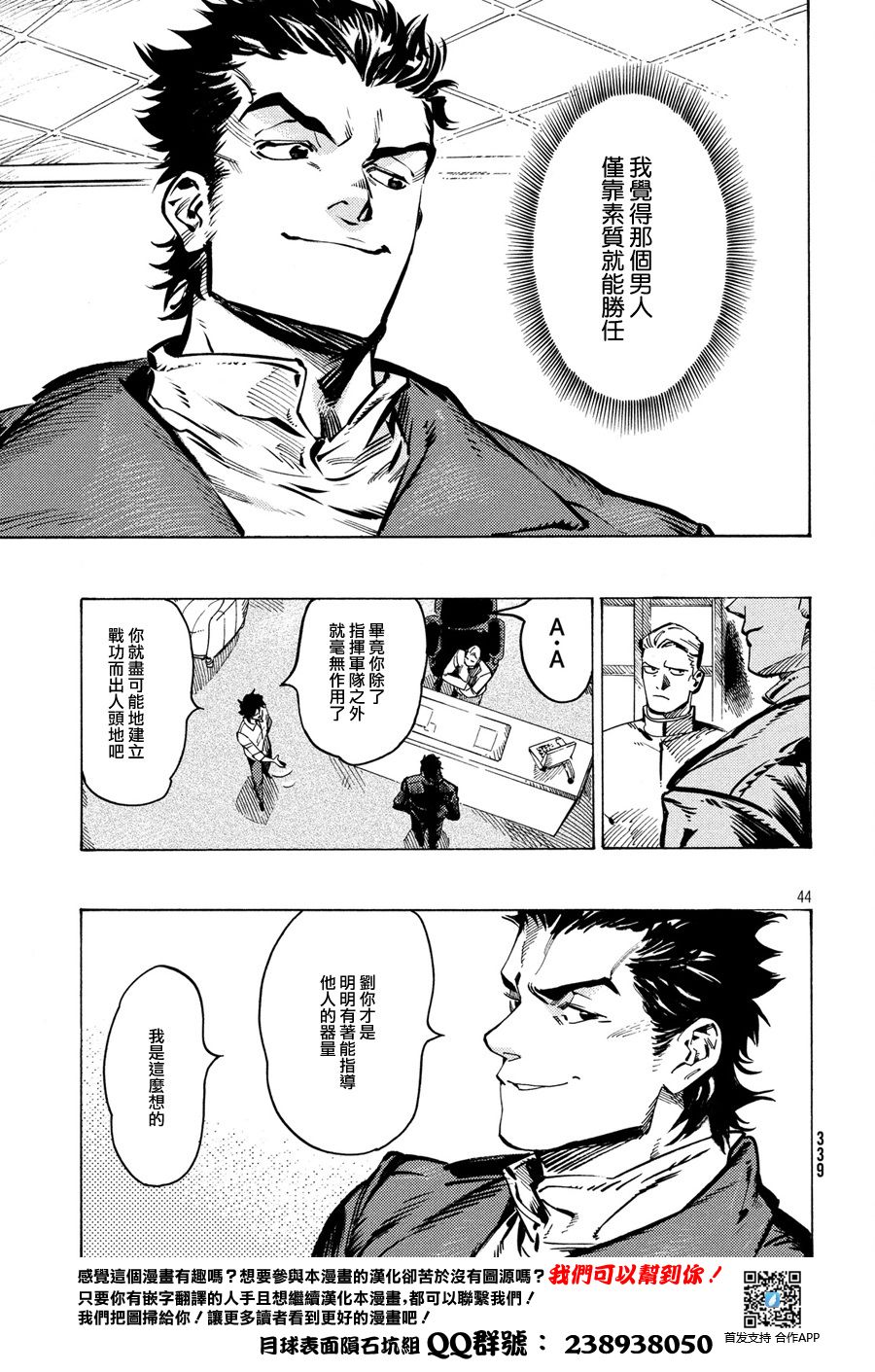 七都市物语韩漫全集-第01话无删减无遮挡章节图片 