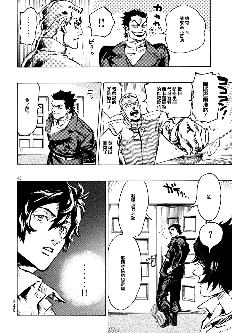 七都市物语韩漫全集-第01话无删减无遮挡章节图片 