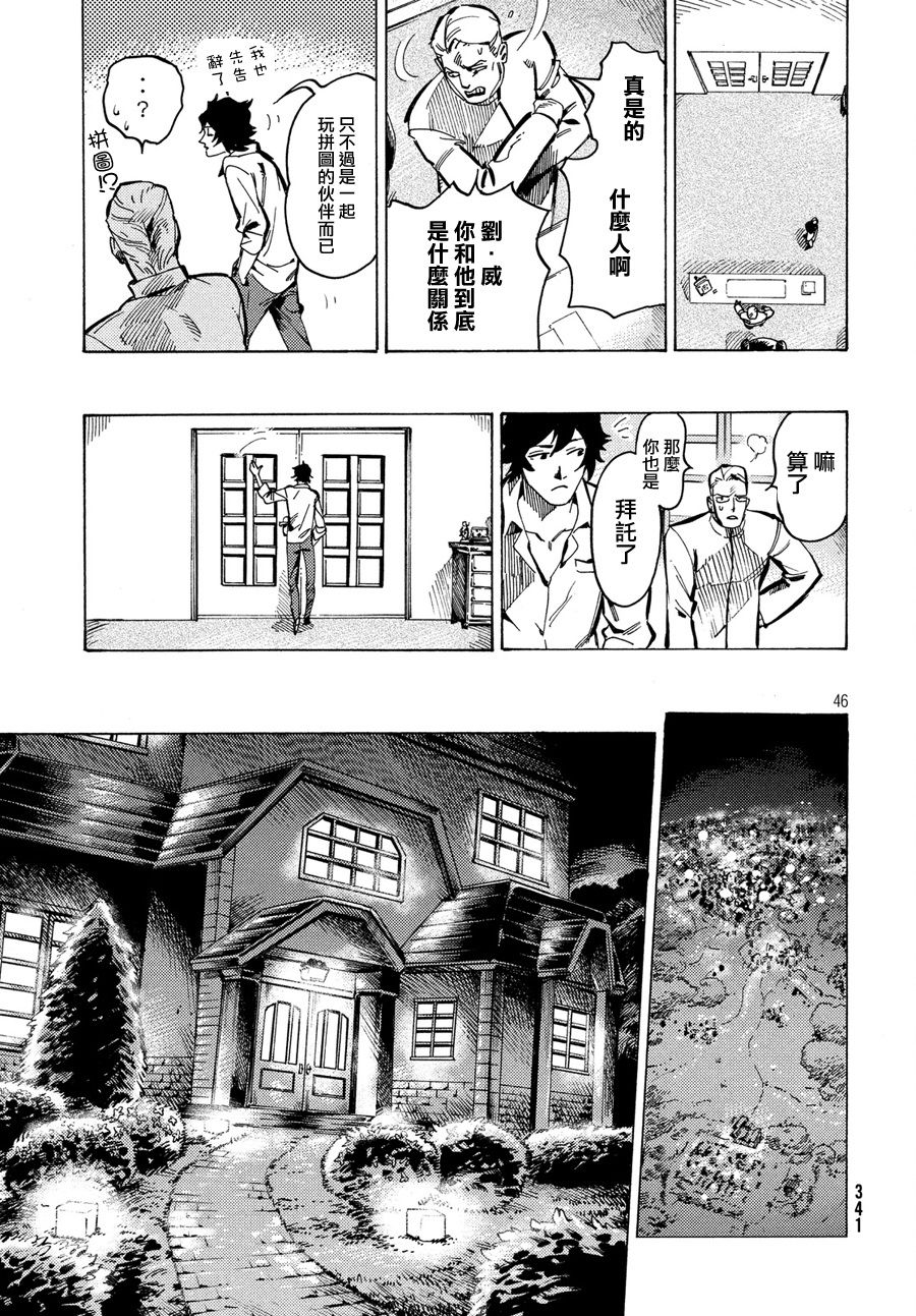 七都市物语韩漫全集-第01话无删减无遮挡章节图片 
