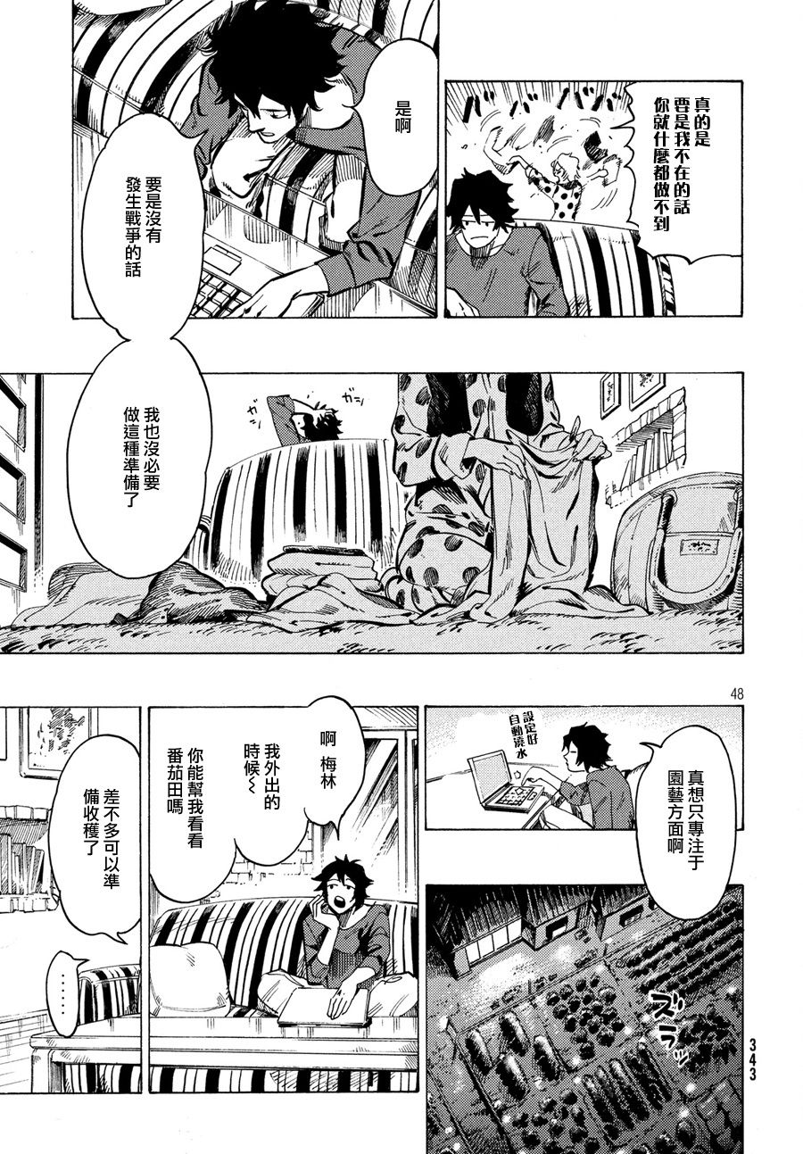 七都市物语韩漫全集-第01话无删减无遮挡章节图片 