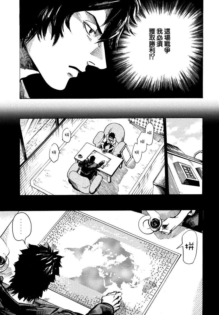 七都市物语韩漫全集-第01话无删减无遮挡章节图片 
