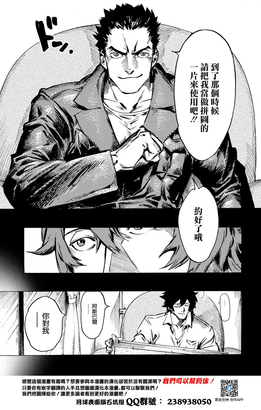 七都市物语韩漫全集-第01话无删减无遮挡章节图片 