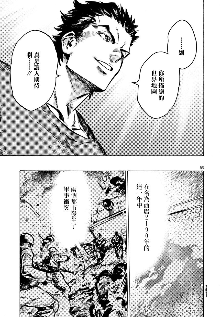 七都市物语韩漫全集-第01话无删减无遮挡章节图片 