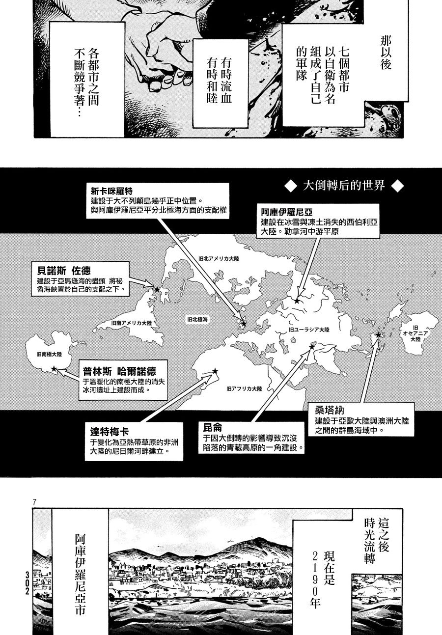 七都市物语韩漫全集-第01话无删减无遮挡章节图片 