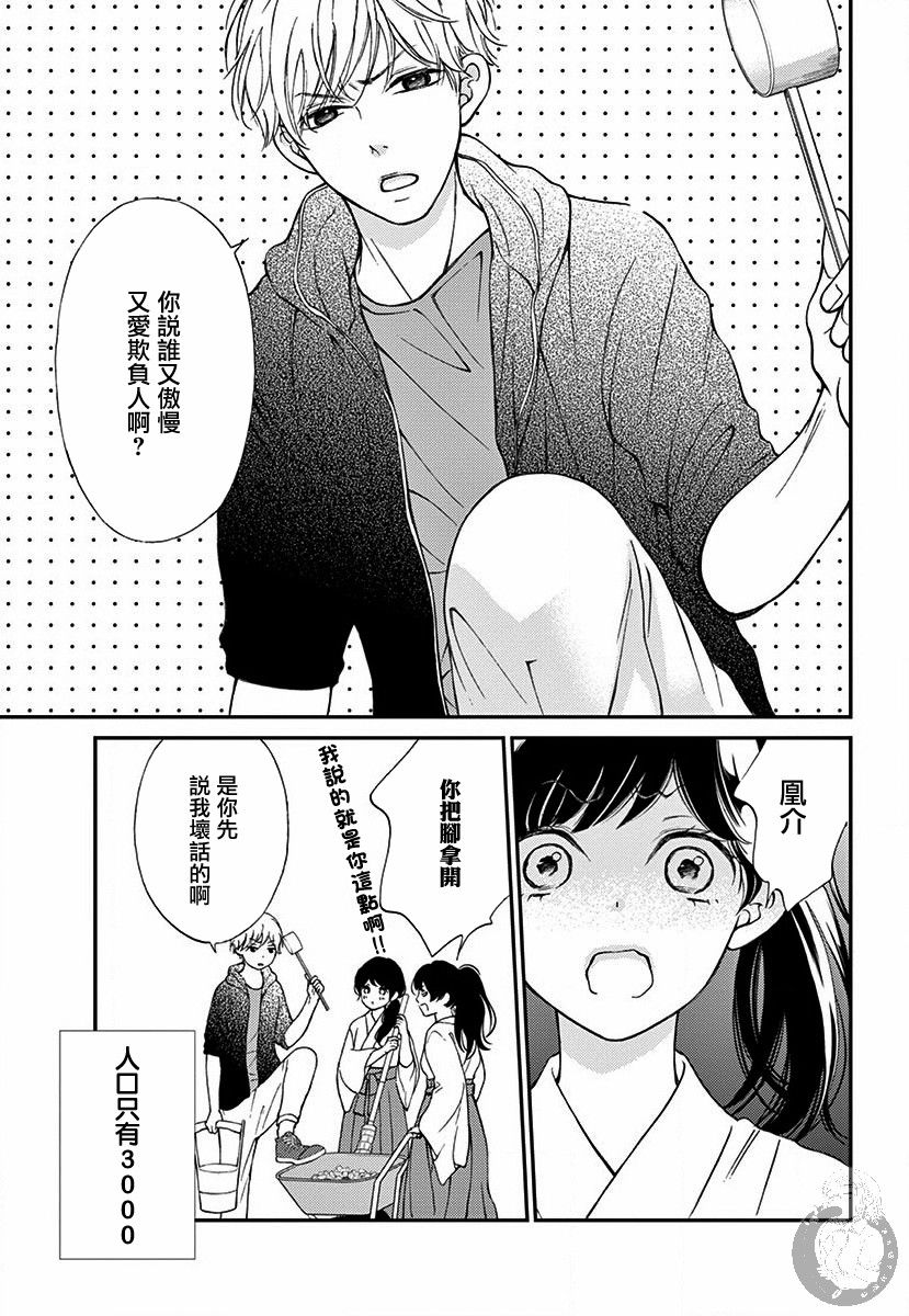 新娘的泡沫谎言韩漫全集-第01话无删减无遮挡章节图片 