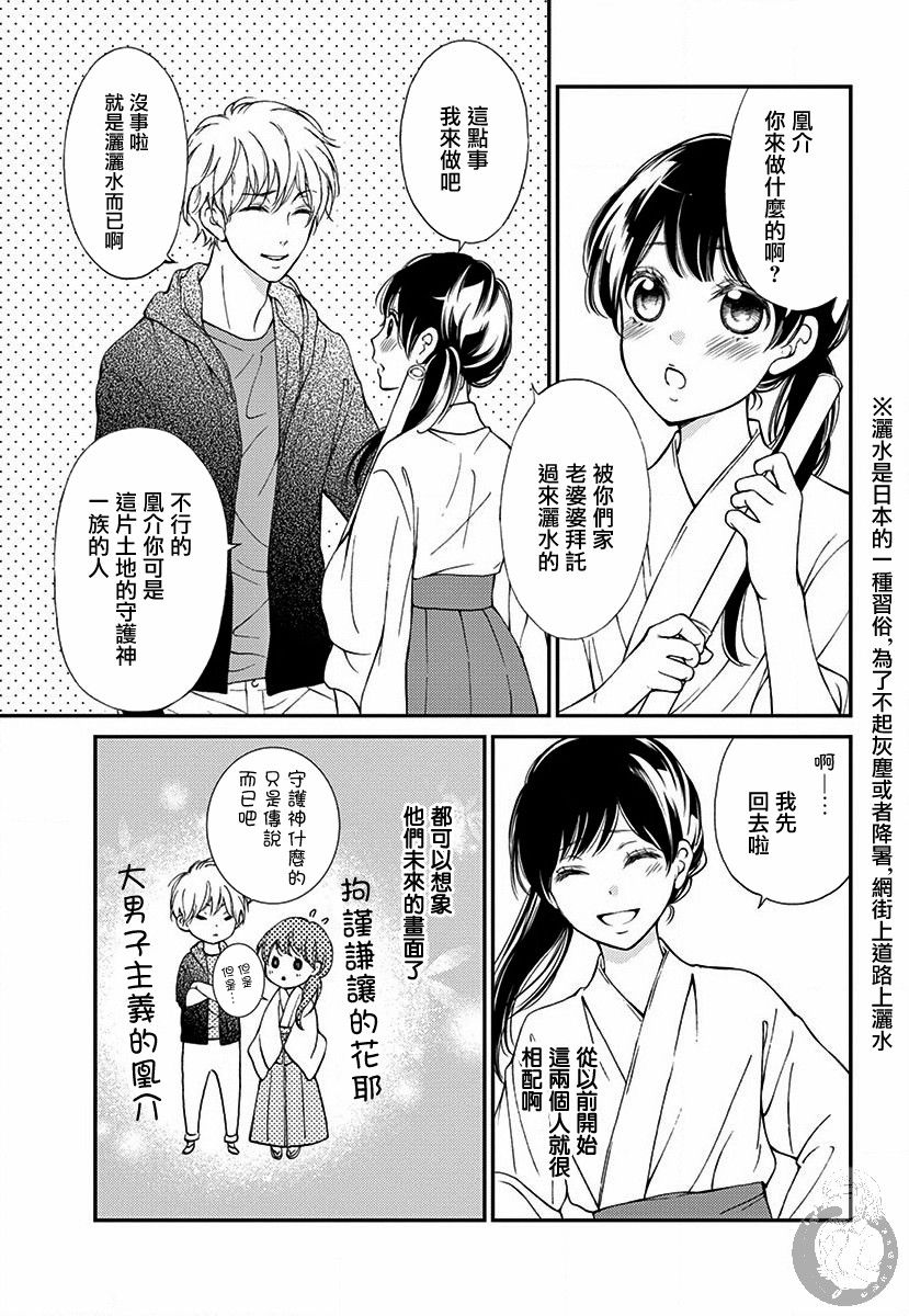 新娘的泡沫谎言韩漫全集-第01话无删减无遮挡章节图片 