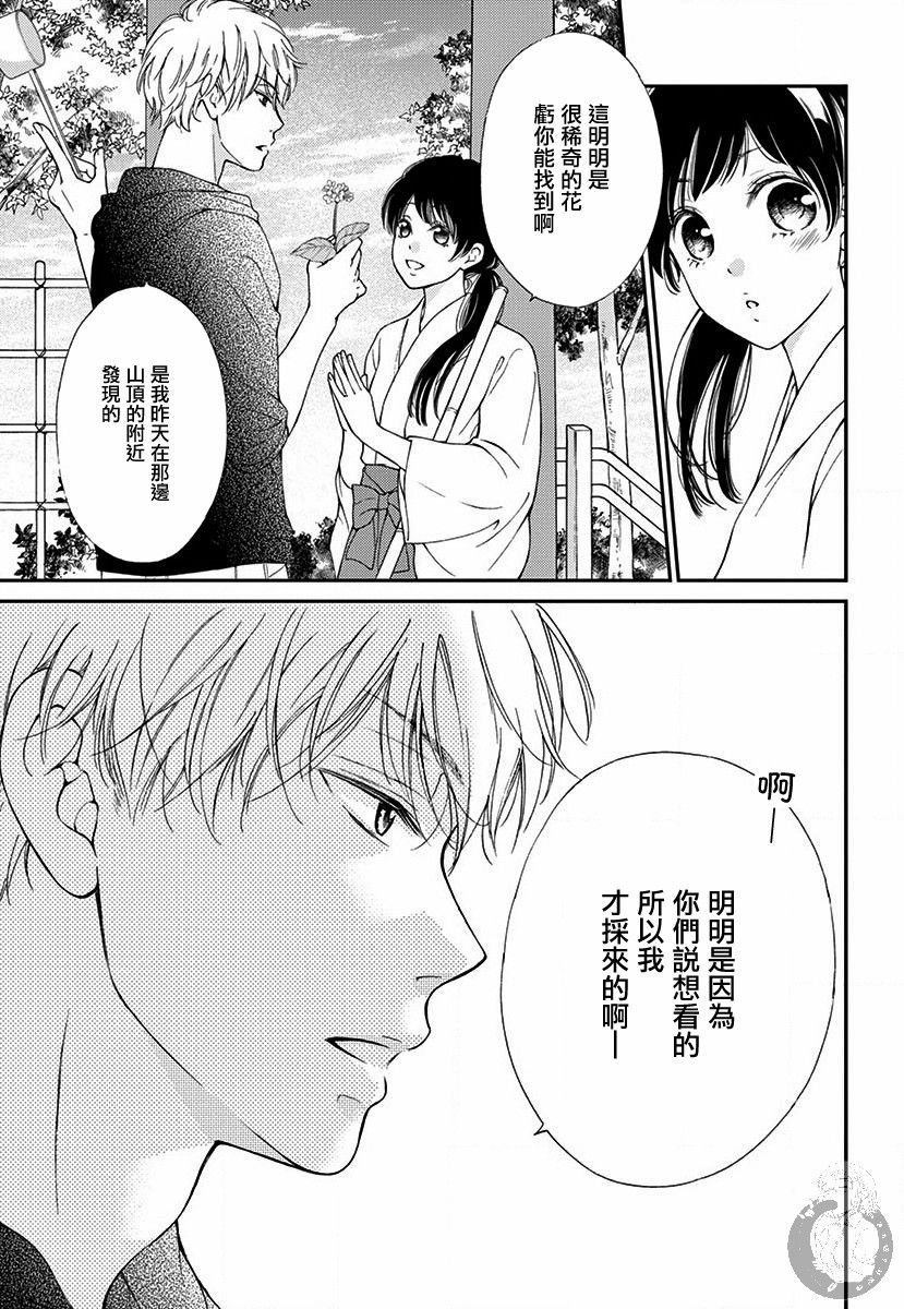 新娘的泡沫谎言韩漫全集-第01话无删减无遮挡章节图片 