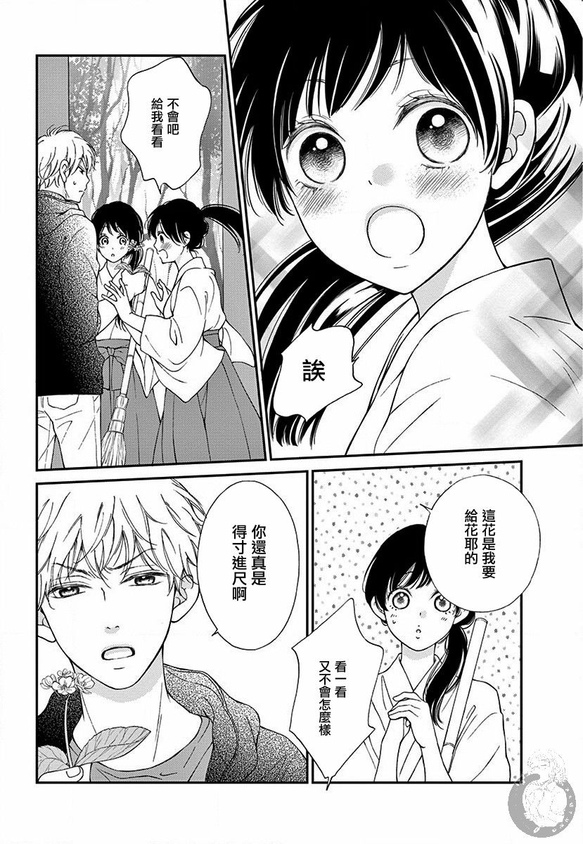 新娘的泡沫谎言韩漫全集-第01话无删减无遮挡章节图片 