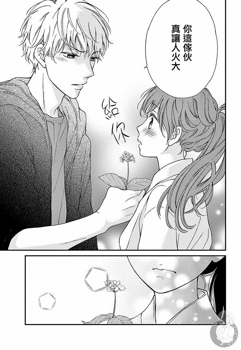 新娘的泡沫谎言韩漫全集-第01话无删减无遮挡章节图片 