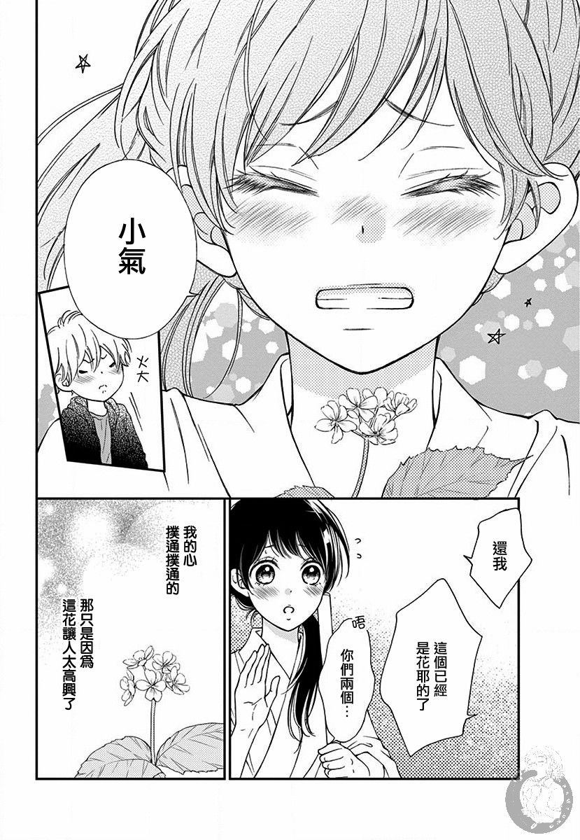 新娘的泡沫谎言韩漫全集-第01话无删减无遮挡章节图片 