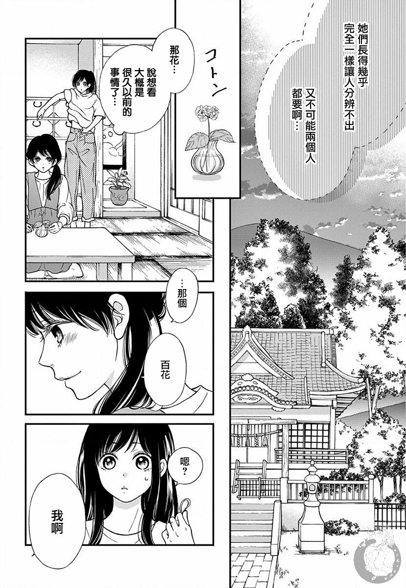 新娘的泡沫谎言韩漫全集-第01话无删减无遮挡章节图片 