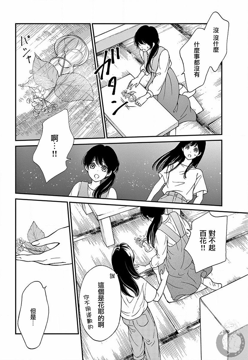 新娘的泡沫谎言韩漫全集-第01话无删减无遮挡章节图片 