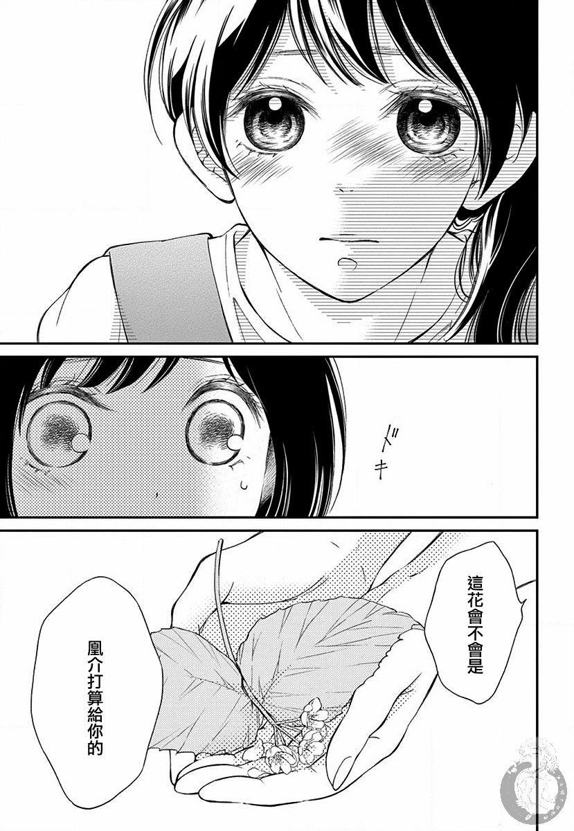 新娘的泡沫谎言韩漫全集-第01话无删减无遮挡章节图片 