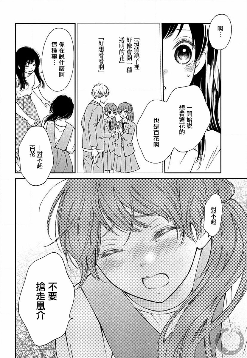 新娘的泡沫谎言韩漫全集-第01话无删减无遮挡章节图片 