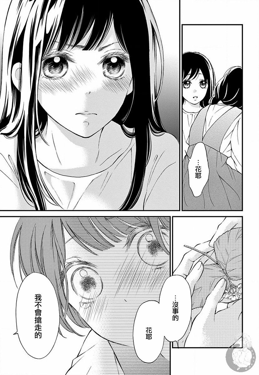 新娘的泡沫谎言韩漫全集-第01话无删减无遮挡章节图片 